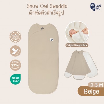 Snow owl Bamboo Magnetbric Swaddle ผ้าห่อตัวสำเร็จรูป - Beige